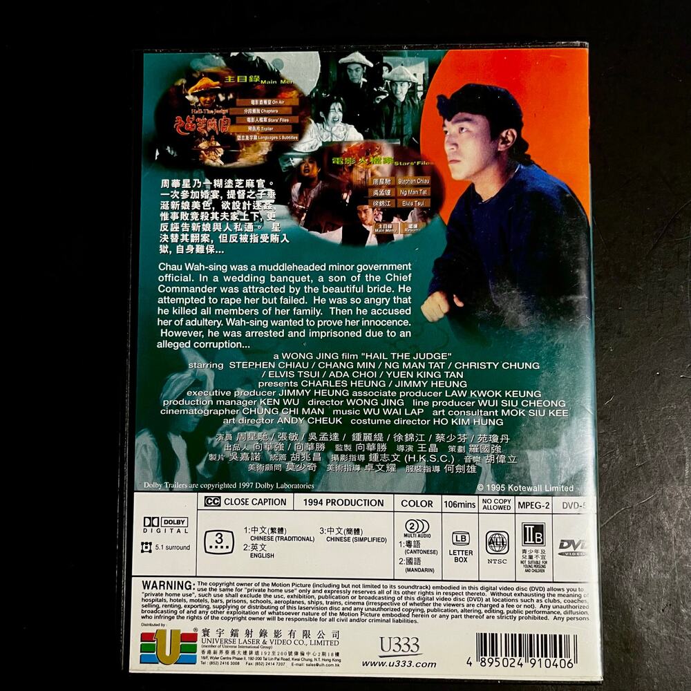 Hail the Judge DVD (1994) Stephen Chow | Hong Kong Comedy Martial Arts‎ Movie - Picture 2 of 5